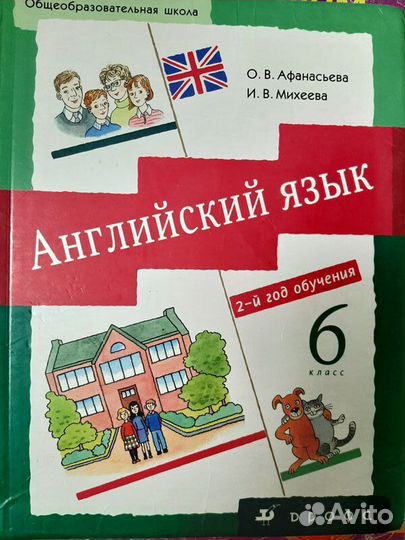 Английский язык. 3, 5,6,7, 8, 9, 10 кл
