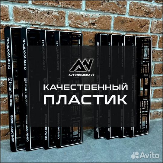 LED рамки для госномеров авто