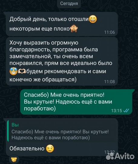 Ведущий + Диджей на свадьбу