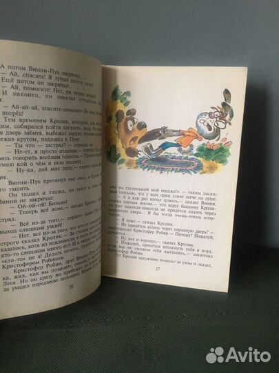 Винни-Пух 1998 год