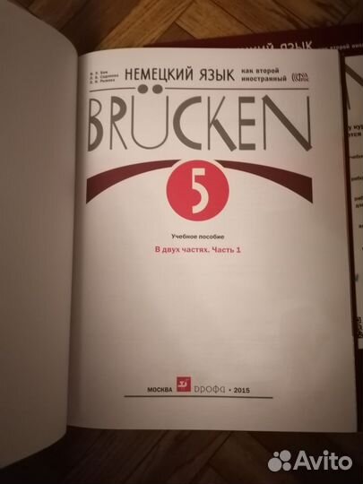 Учебники по немецкому языку