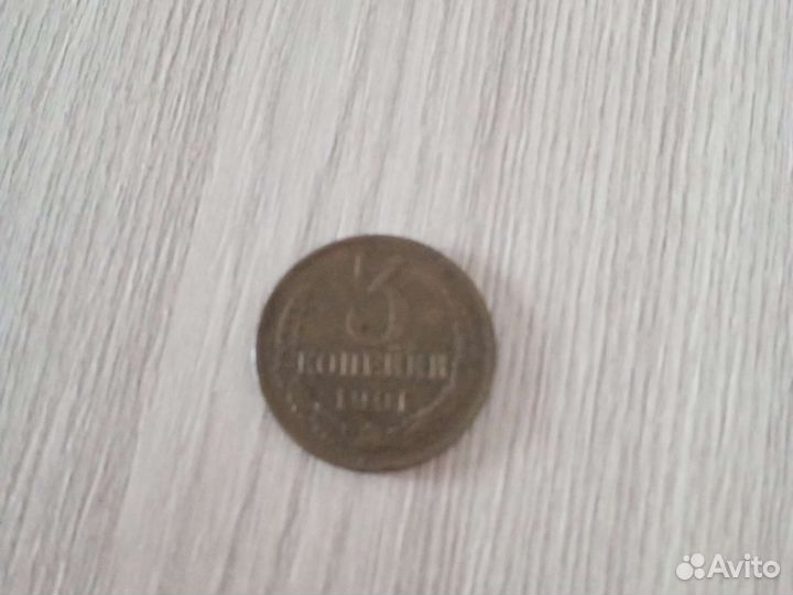 Коллекционные монеты копеек