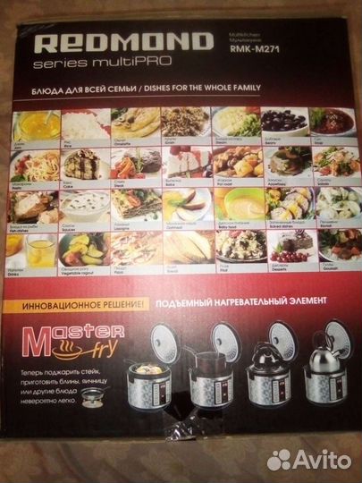 Мультиварка Redmond,RMK М 271