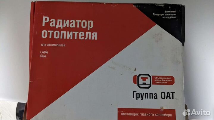 Радиатор печки