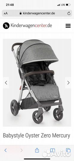 Прогулочная коляска