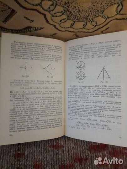 Учебное пособие по математике и геометрии
