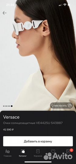 Солнцезащитные очки versace