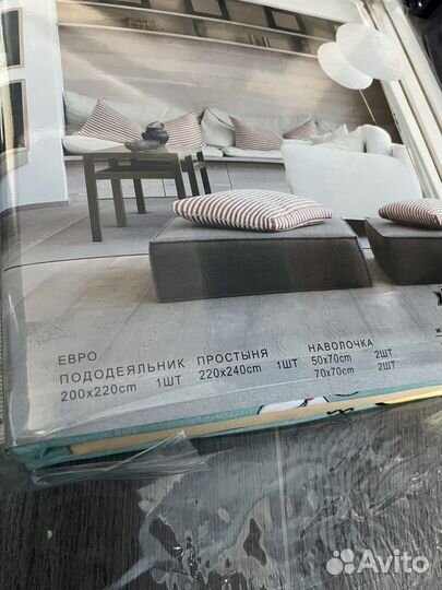 Постельное белье