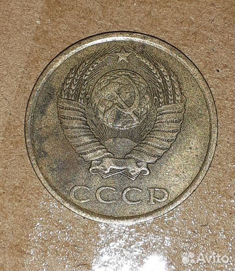 Монета СССР 3 копейки