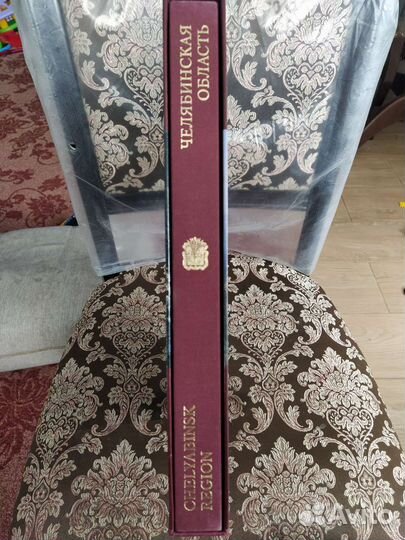 Челябинская область