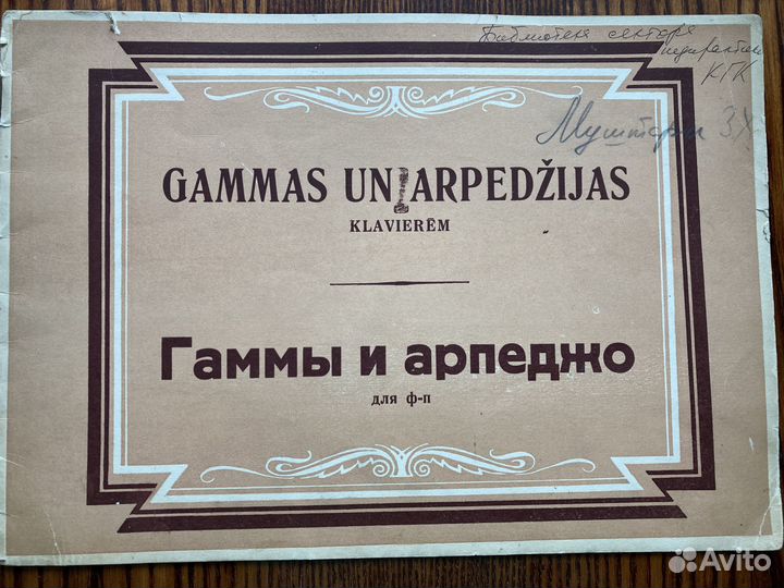 Книги о музыке и учебные пособия