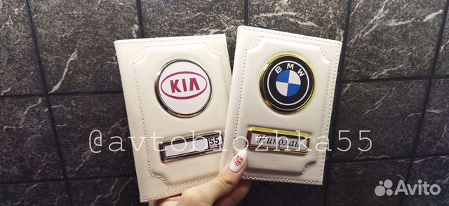 Обложка на документы