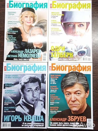 Журнал Gala Биография