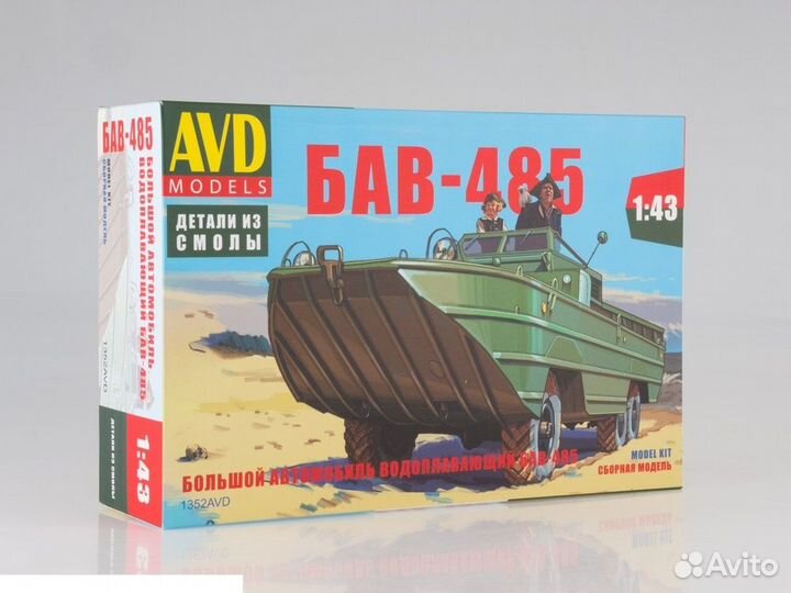 Сборная модель автомобиля AVD Models 1352AVD 1/43