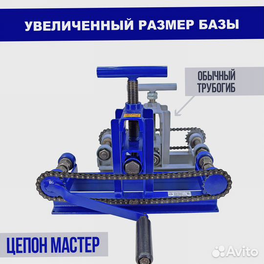 Трубогиб универсальный