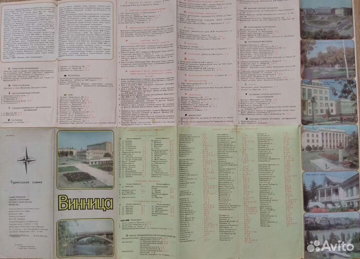 Туристская схема г. Винница