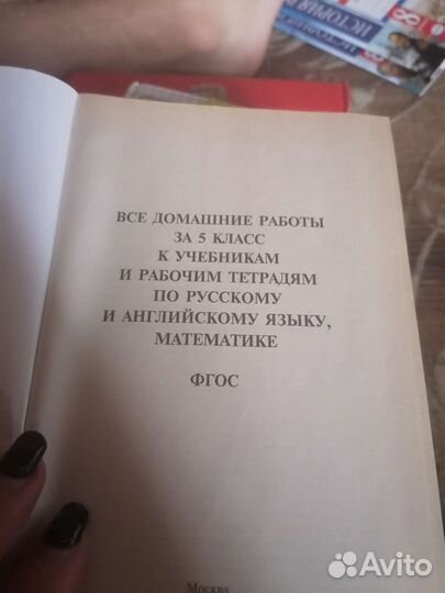 Книга домашние работы