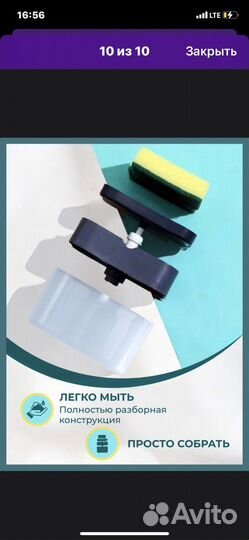 Диспенсер кухонный для моющего средства