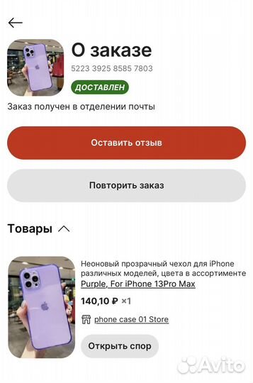 Чехлы Apple эпл iPhone айфон 13 pro про max макс