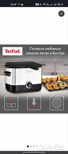 Новая фритюрница Tefal FF 2200 Minifryer