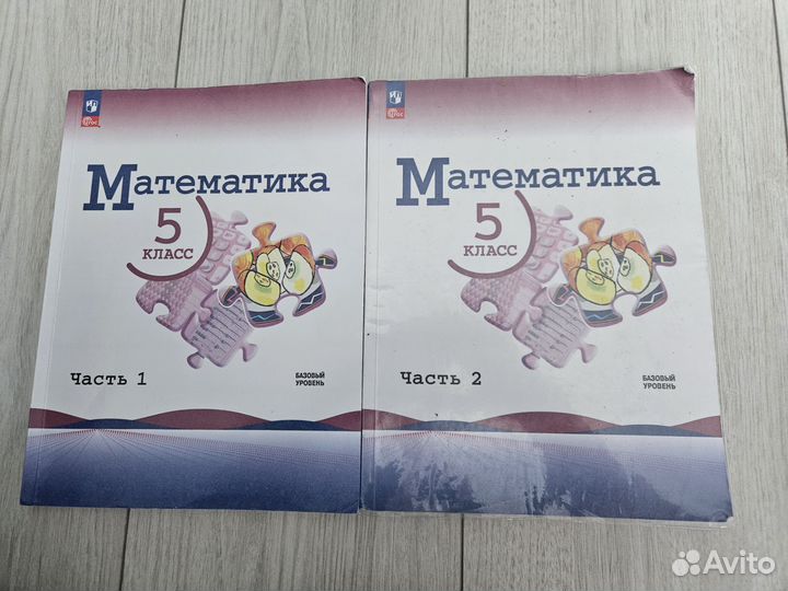 Математика 5 класс 2023 Виленкин