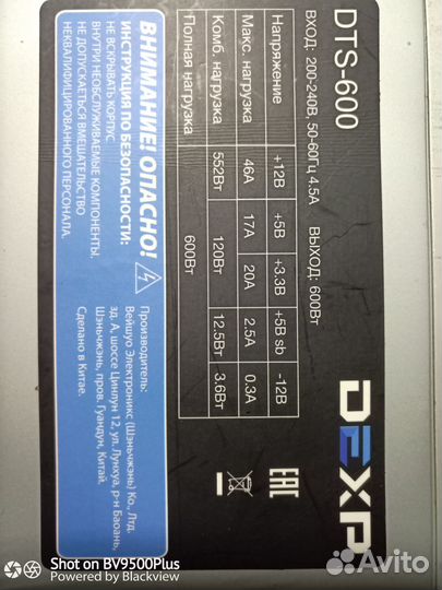 Блоки питания для пк 650вт-400вт