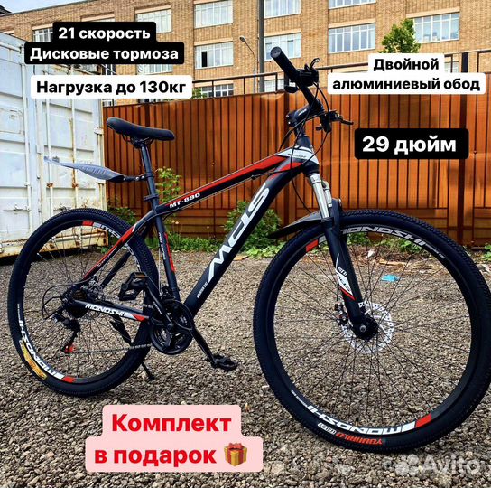 Велосипеды 27,5 29 Оптом и в Розницу