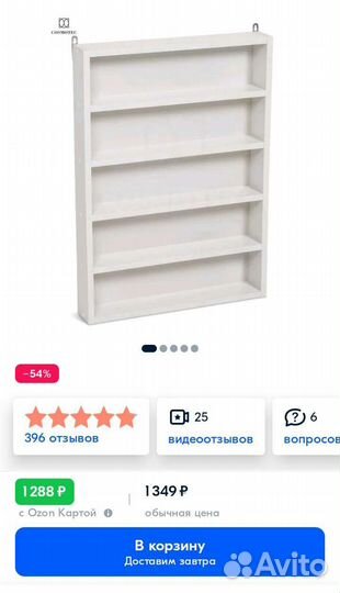 Полка стеллаж