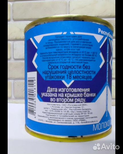 Сгущенное молоко рогачев