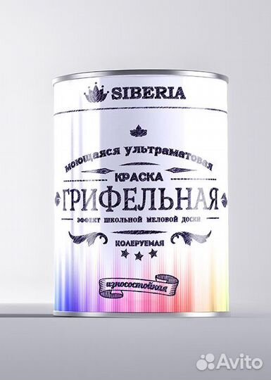 Краска грифельная колеруемая