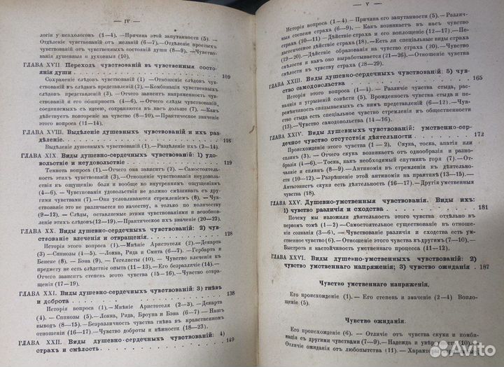 Ушинский К. Человек как предмет воспитания том 2