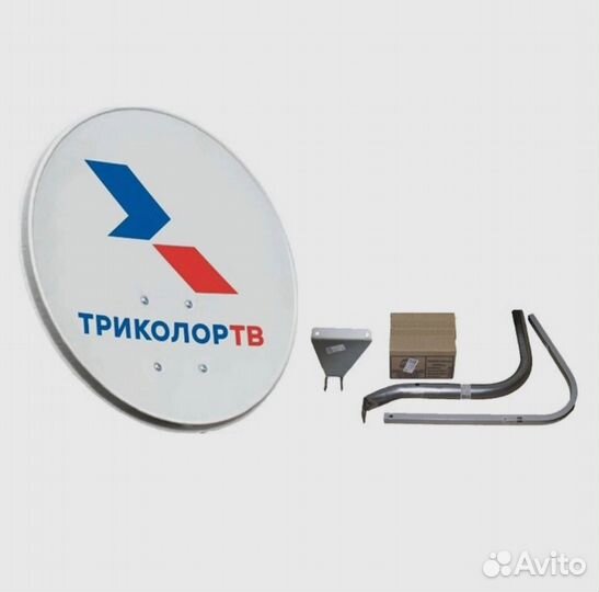 Антенны для Триколор и нтв-Плюс от 0,5м до 1,8м