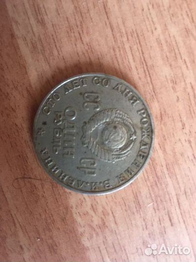 Юбилейные монеты СССР