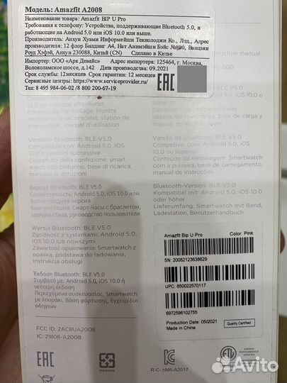 Смарт часы xiaomi amazfit bip u pro