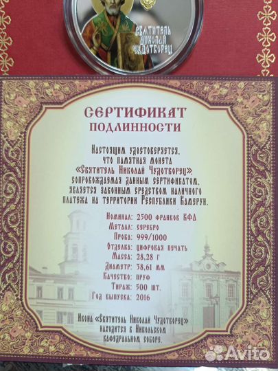 Монеты серебро