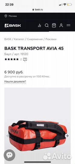 Туристический рюкзак