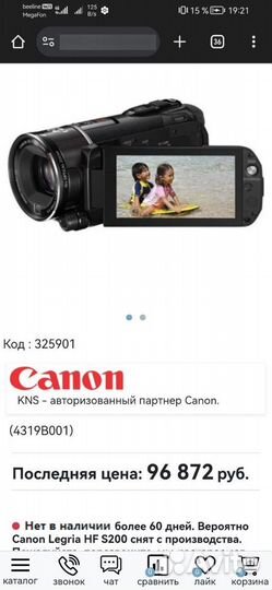 Видеокамера canon legria HF S200 e