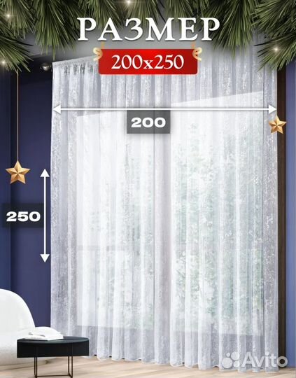 Занавески и тюли