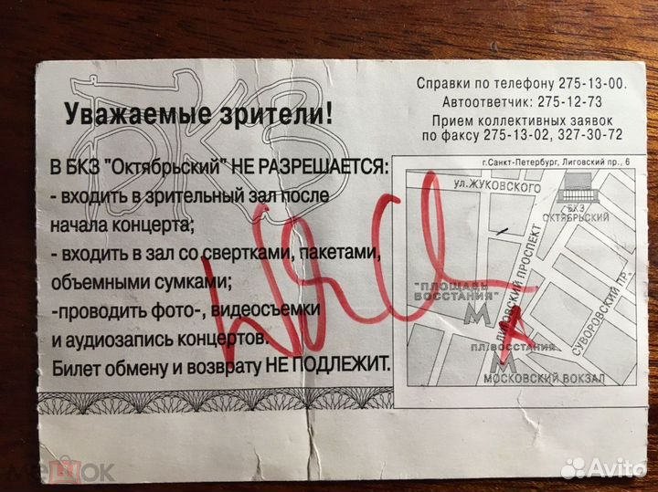 Nike Cave & Warren Ellis : автографы на билете