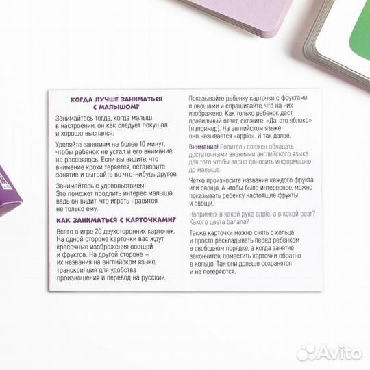 Обучающие карточки «Мои первые слова на английском