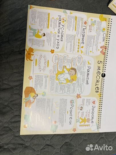 Календарь для новорожденных