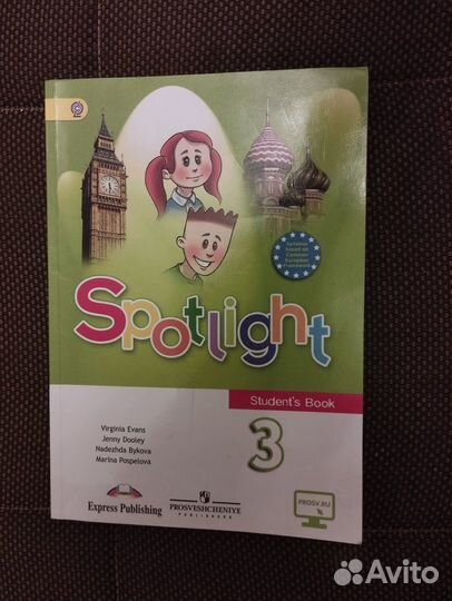 Учебник б/у 3,4,5,6,7,8 класс