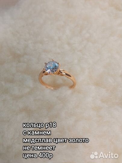 Кольцо ювелирный сплав с камнем р18