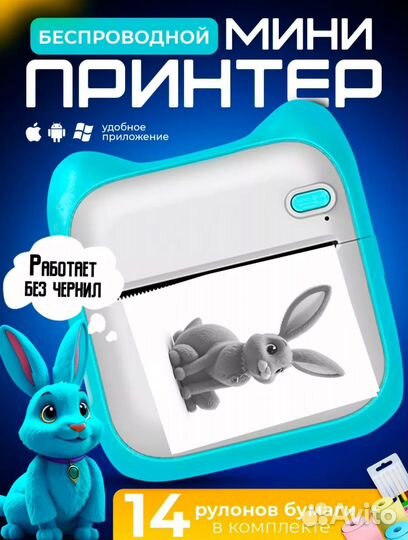 Портативный мини принтер