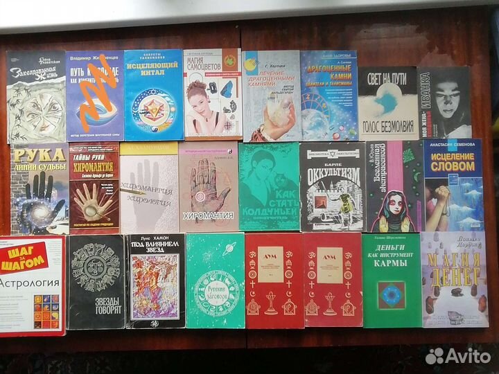 Эзотерика, цены в профиле