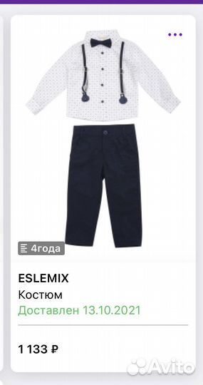 Костюм брюки, рубашка, бабочка