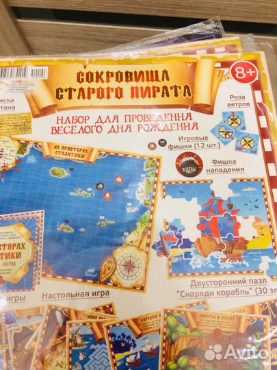 Набор для проведения детского дня рождения