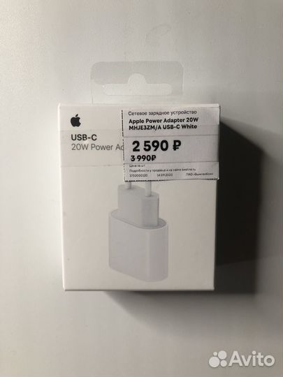 Адаптер для iPhone 20w