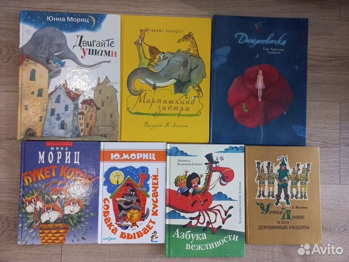 Детские книги - 2