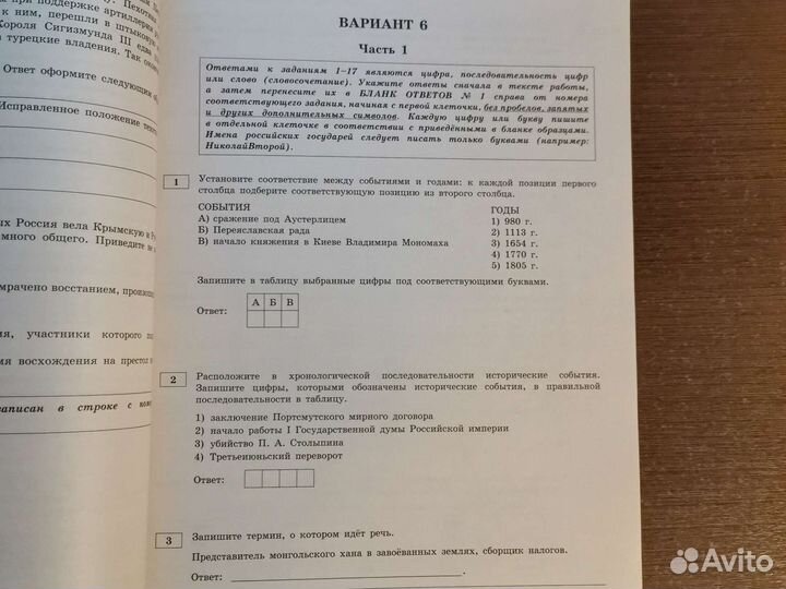 Огэ 2022:обществознание, история